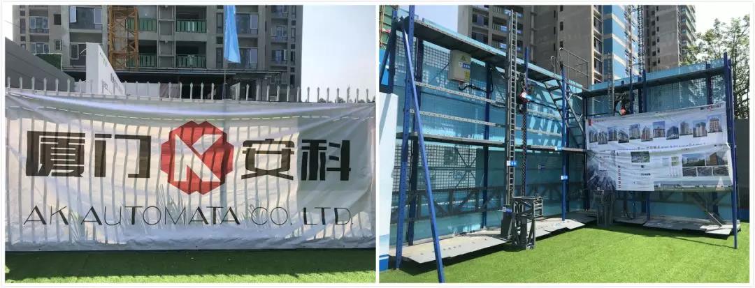 廈門安科爬架在觀摩會現場的樣板展示.jpg