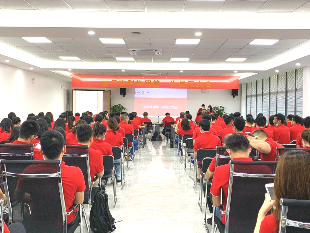 3 員工大會(huì).png