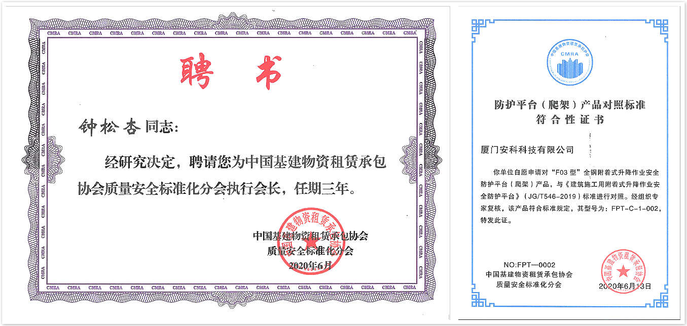 4 分會(huì)執(zhí)行會(huì)長(zhǎng)單位.png