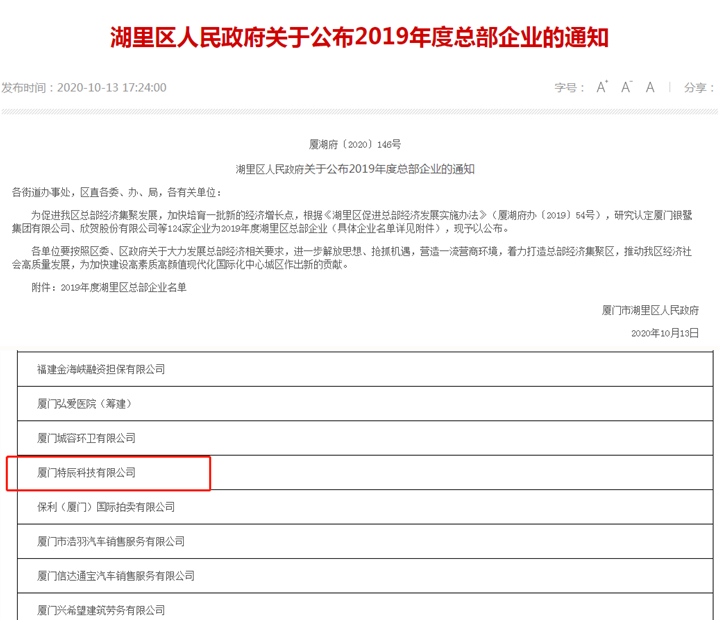 12 總部企業(yè)名單.png