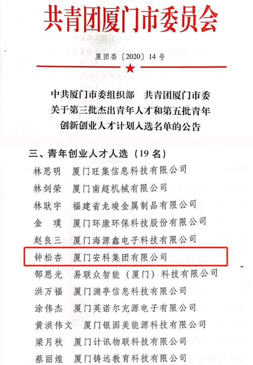 14 創(chuàng)業(yè)人才.png