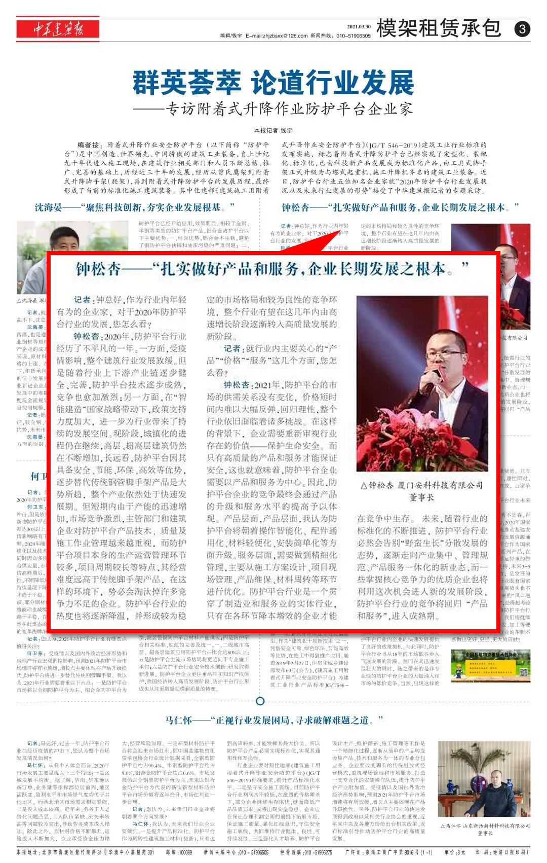 1617669384171670.jpg 報道.jpg