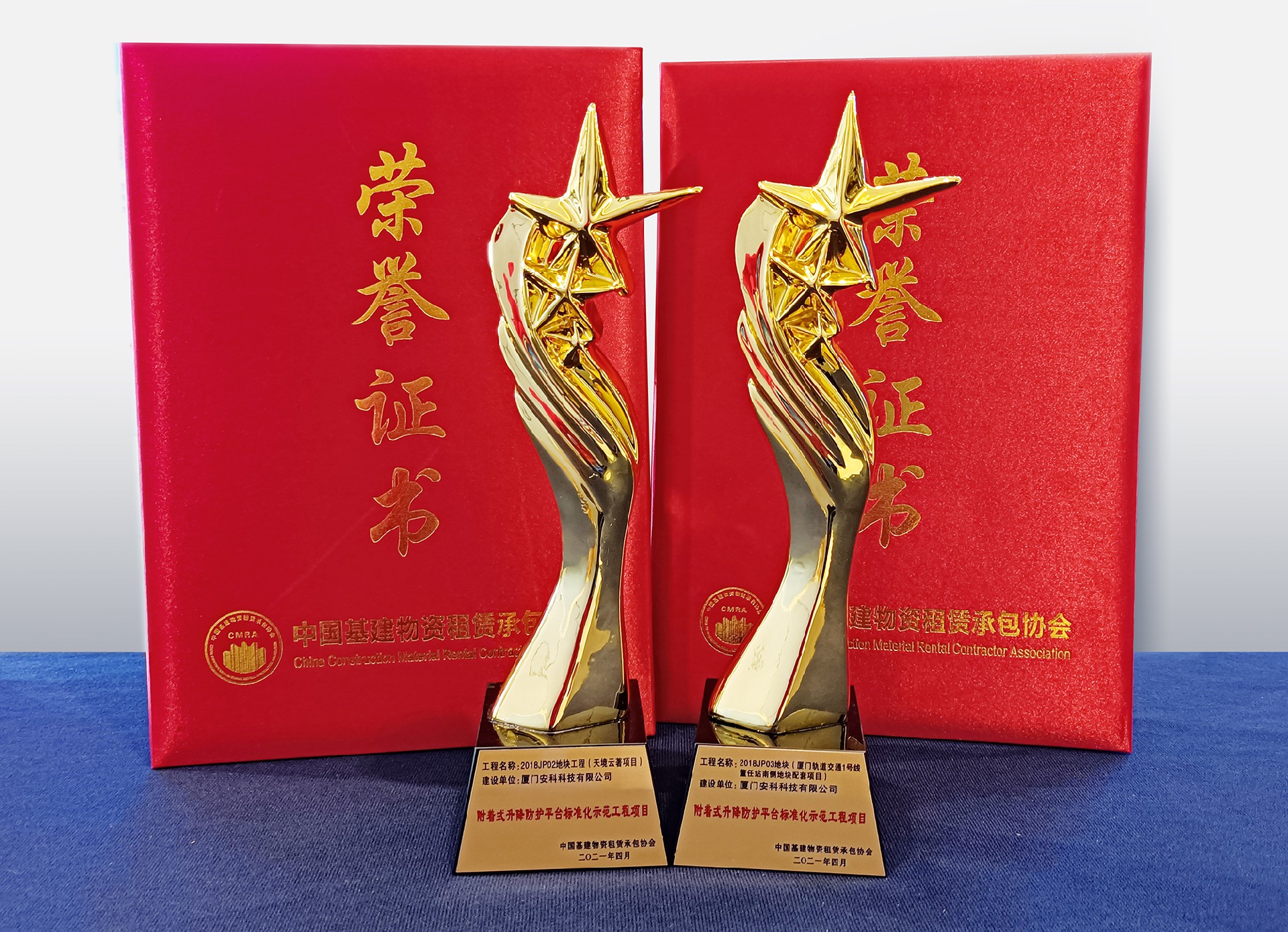 1618447331164585.jpg 附著式升降防護平臺標準化示范工程項目-中租協1.jpg