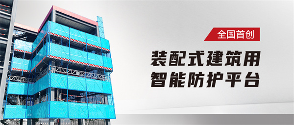 PC防護平臺 拷貝.jpg